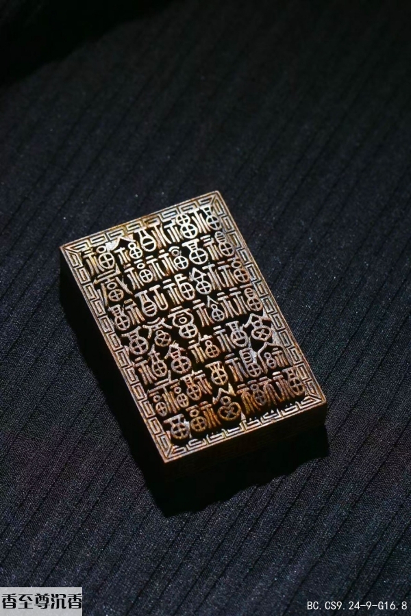 文莱老料沉水百福牌