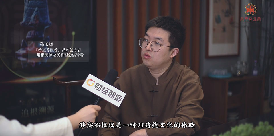 【敬畏沉香】香至尊沉香品牌故事